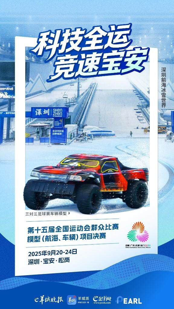 十五运会的, 动产业跃升, 十五运会的