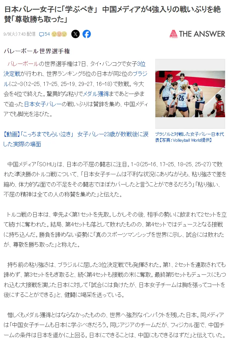 她最终入选, 世锦赛的领