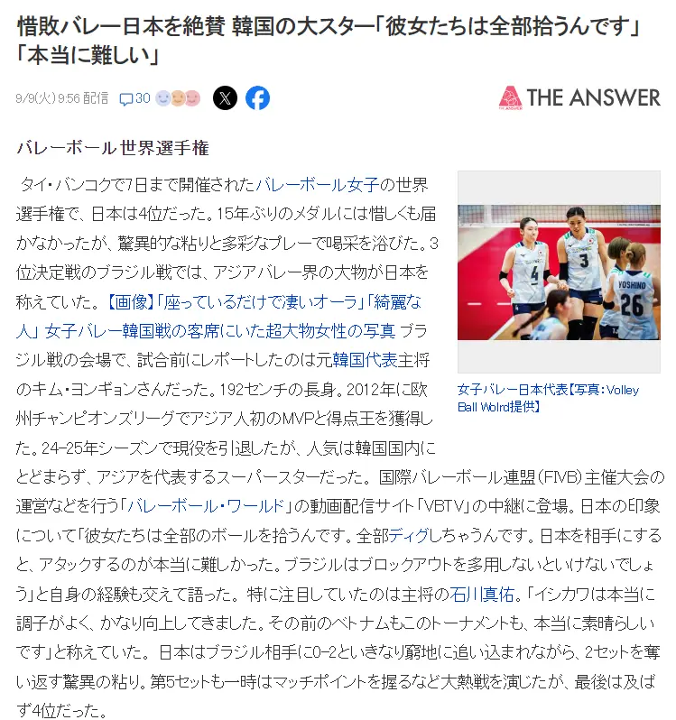 日本队这种, tenan, 日媒总结世